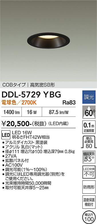 DDL-5729YBG