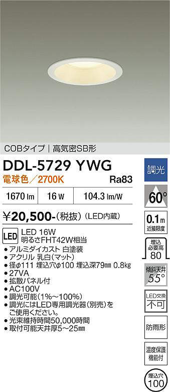 DDL-5729YWG