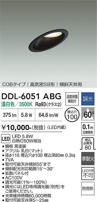 DDL-6051ABG