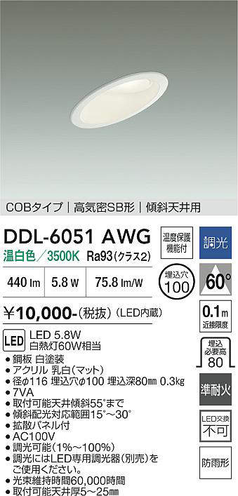 DDL-6051AWG