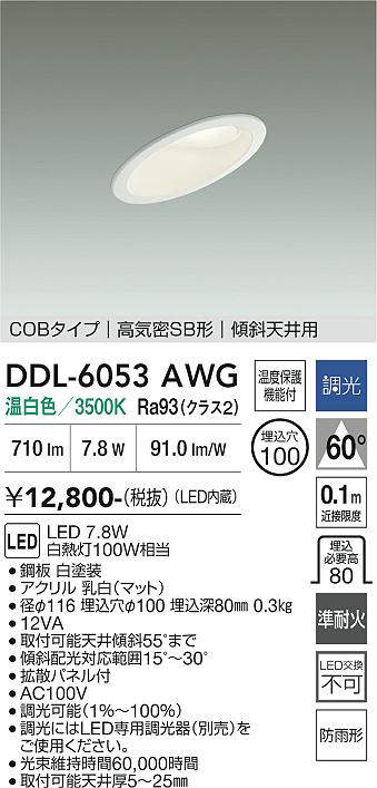 DDL-6053AWG