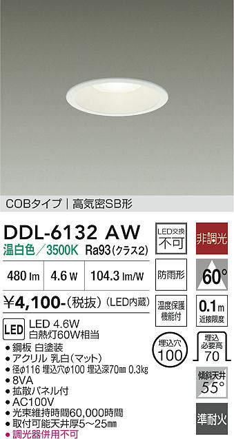 DDL-6132AW
