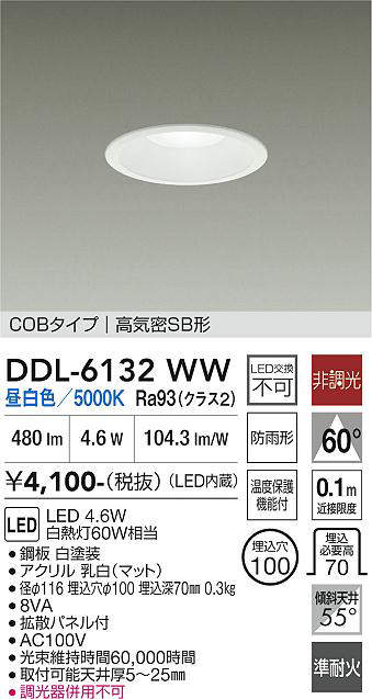DDL-6132WW