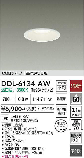 DDL-6134AW