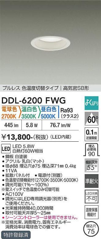 DDL-6200FWG