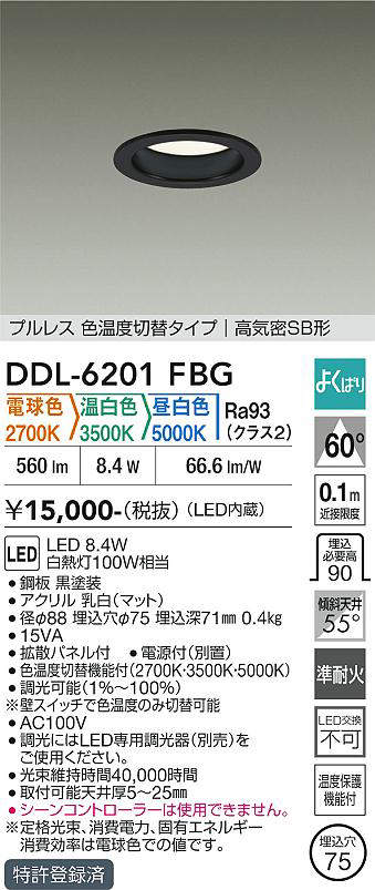 DDL-6201FBG