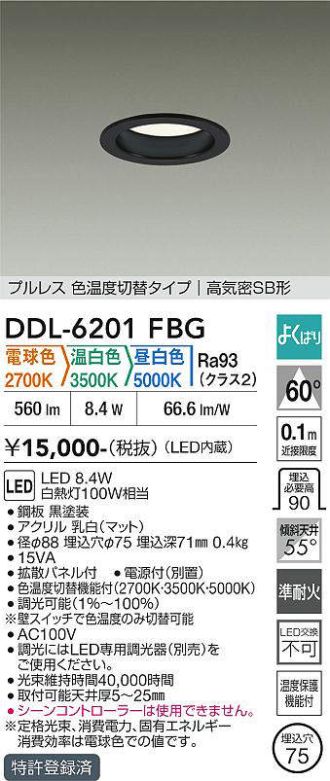DDL-6201FBG