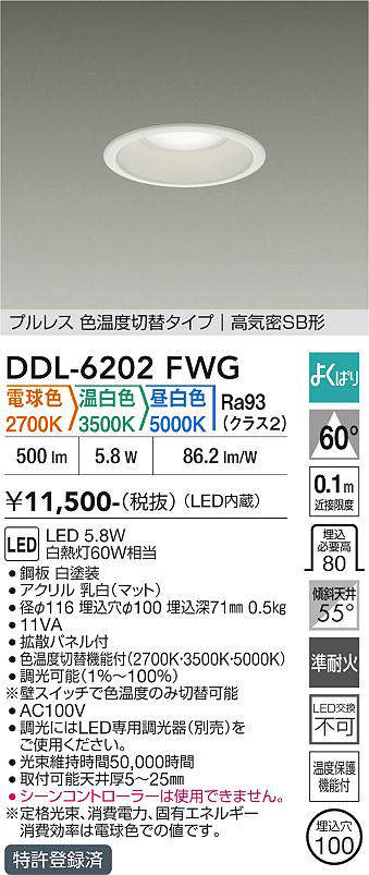 DDL-6202FWG