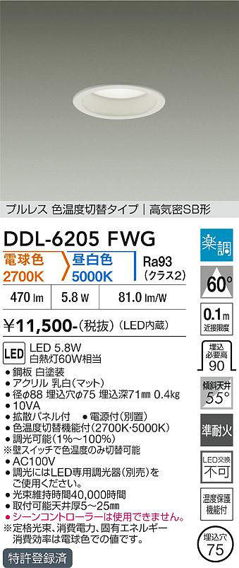 DDL-6205FWG