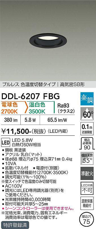 DDL-6207FBG
