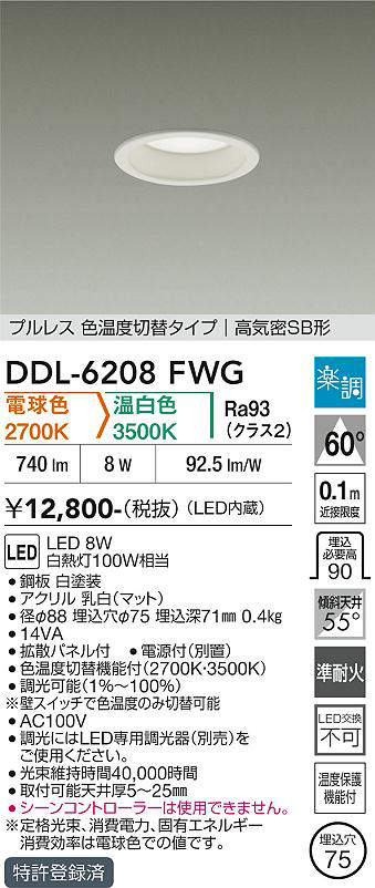 DDL-6208FWG