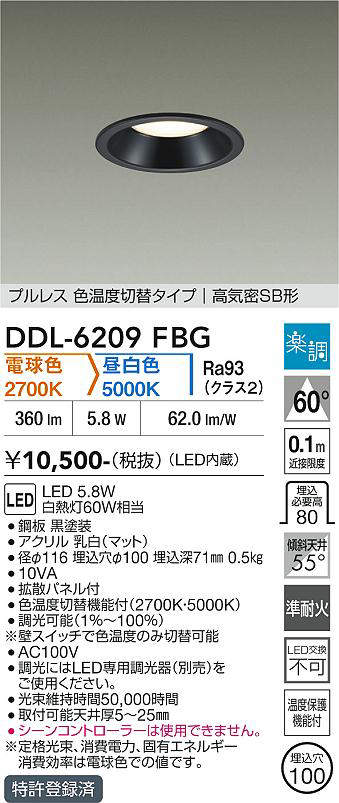 DDL-6209FBG