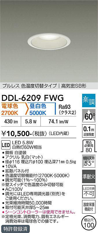 DDL-6209FWG