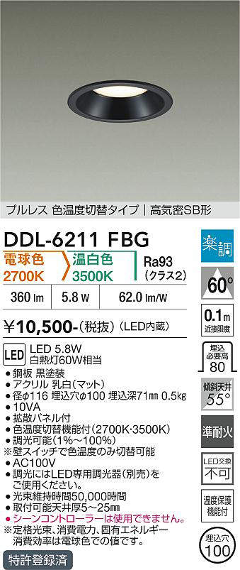 DDL-6211FBG