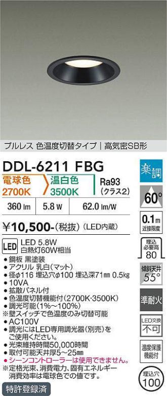 DDL-6211FBG