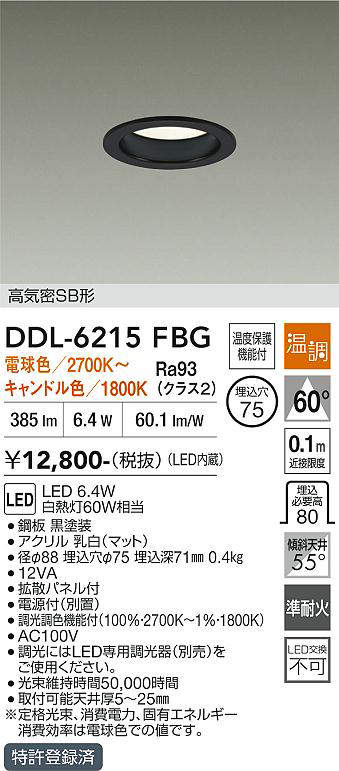 DDL-6215FBG