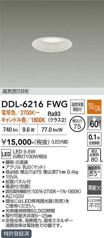 DDL-6216FWG