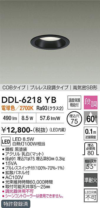 DDL-6218YB