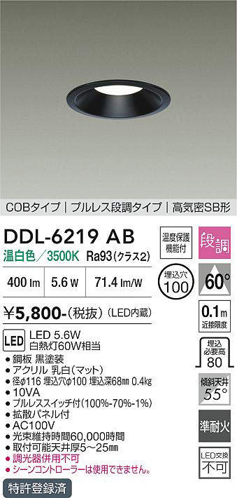 DDL-6219AB