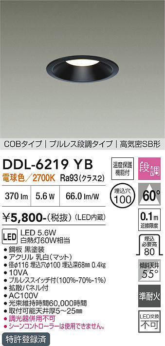 DDL-6219YB