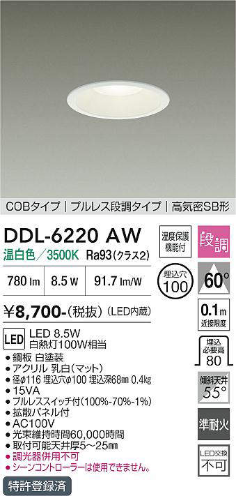 DDL-6220AW