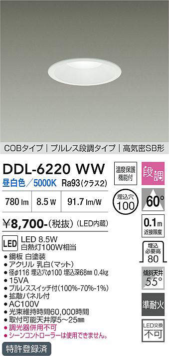 DDL-6220WW