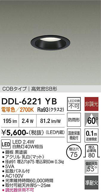 DDL-6221YB
