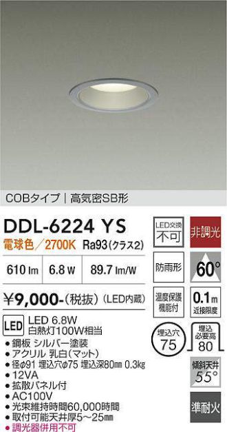 DDL-6224YS