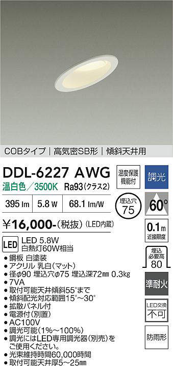 DDL-6227AWG