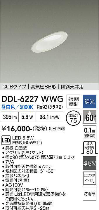DDL-6227WWG