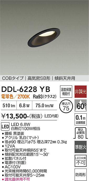 DDL-6228YB