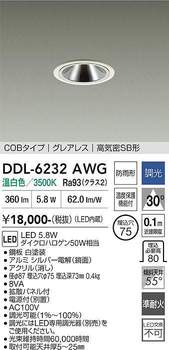 DDL-6232AWG