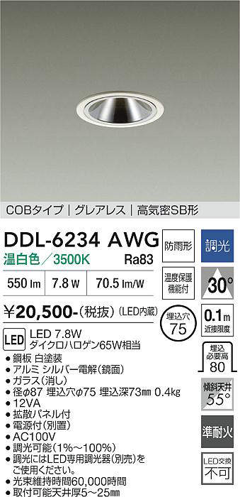 DDL-6234AWG