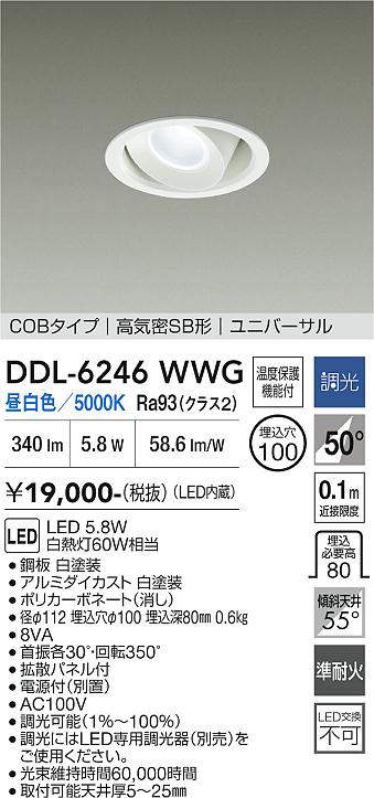 DDL-6246WWG