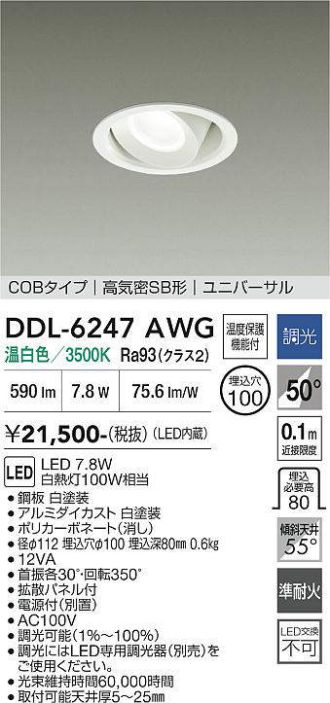 DDL-6247AWG