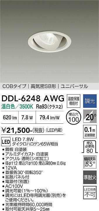 DDL-6248AWG