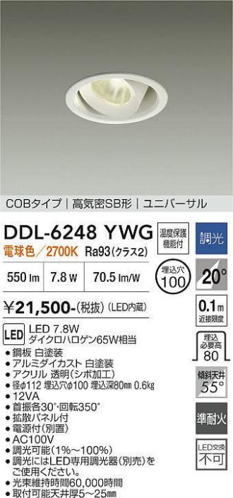 DDL-6248YWG