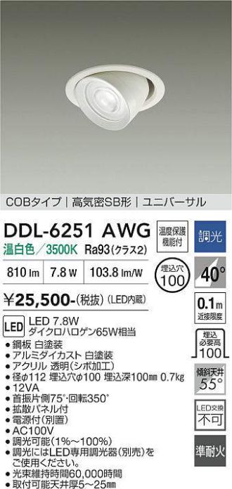 DDL-6251AWG