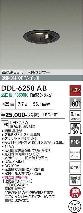 DDL-6258AB