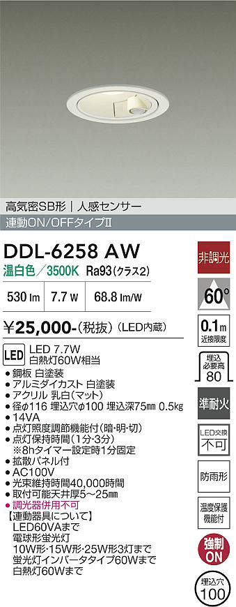 DDL-6258AW