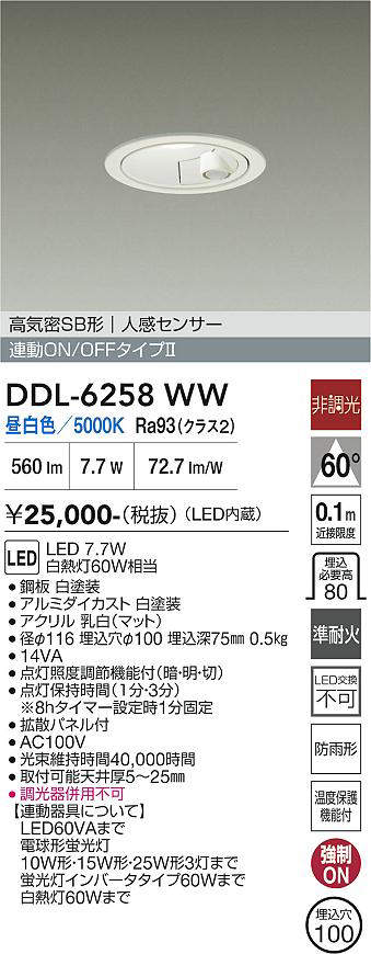 DDL-6258WW