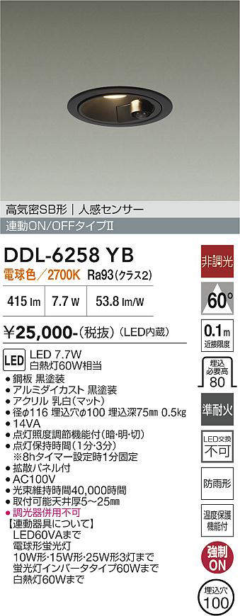 DDL-6258YB