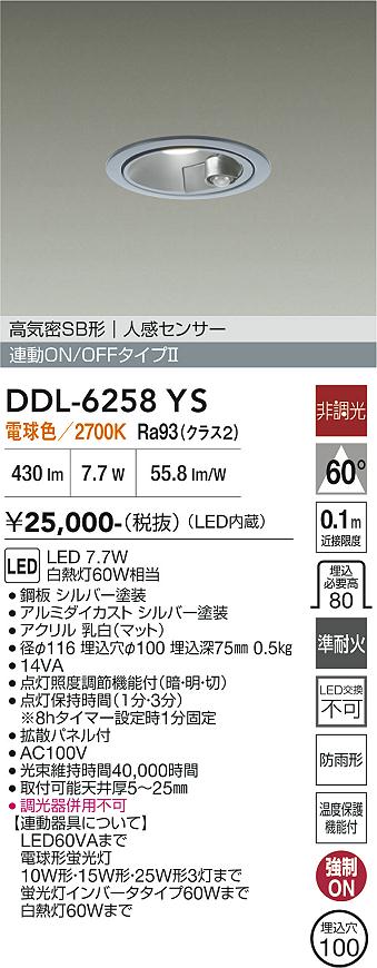 DDL-6258YS