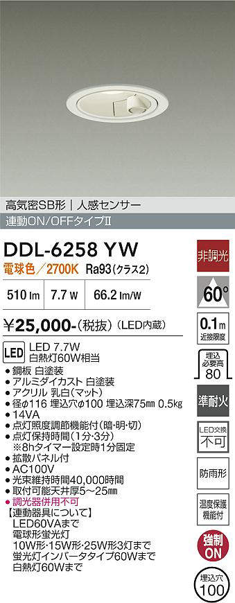 DDL-6258YW