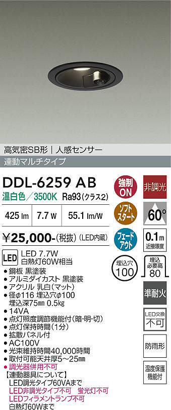 DDL-6259AB