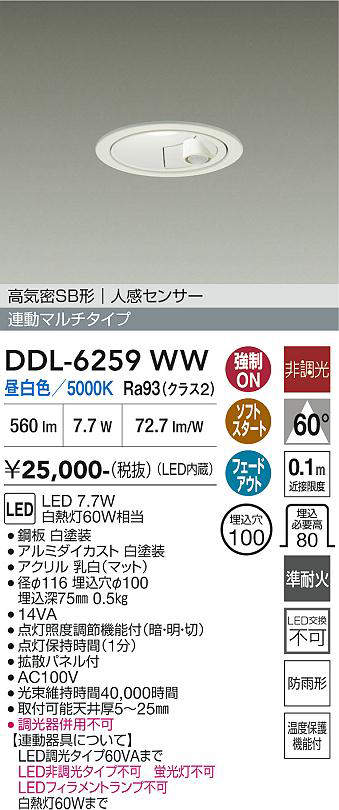 DDL-6259WW
