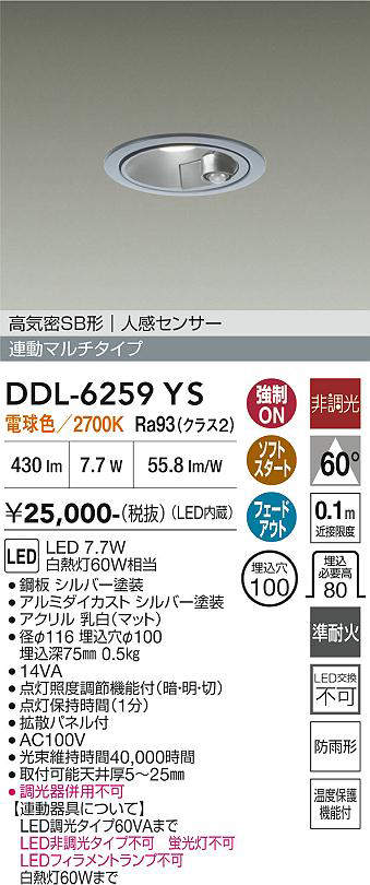 DDL-6259YS