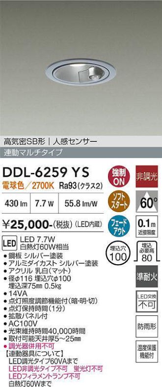 DDL-6259YS