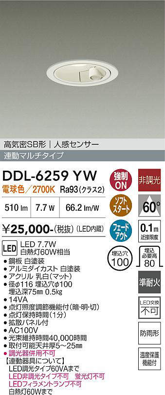 DDL-6259YW
