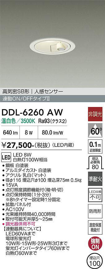 DDL-6260AW